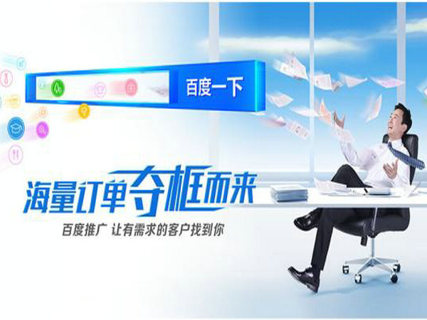 菏澤百度推廣精準長尾關(guān)鍵詞挖掘與布局