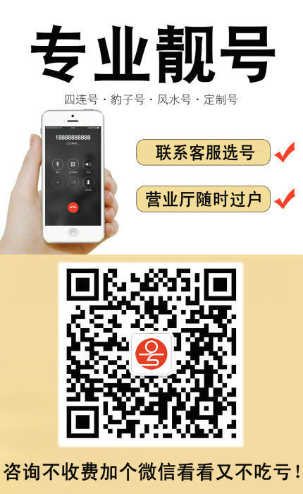 手機靚號7.jpg