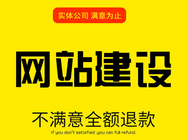 菏澤化工行業(yè)網(wǎng)站建設(shè)滿意為止