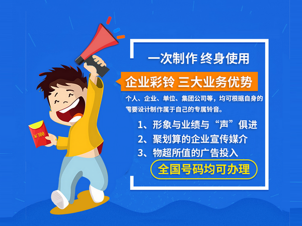 企業(yè)彩鈴制作.png 企業(yè)彩鈴制作.png