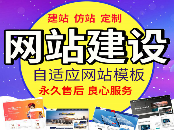 城陽網(wǎng)站建設(shè)