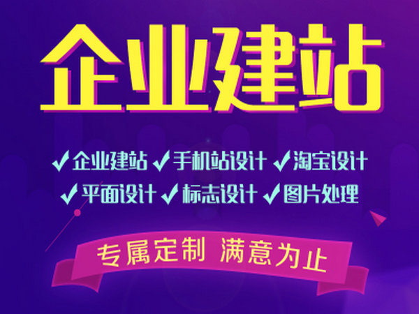 桐城網(wǎng)站建設