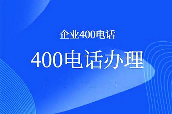 長沙400電話