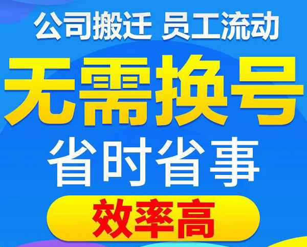 菏澤400電話辦理輕松樹立企業(yè)品牌形象