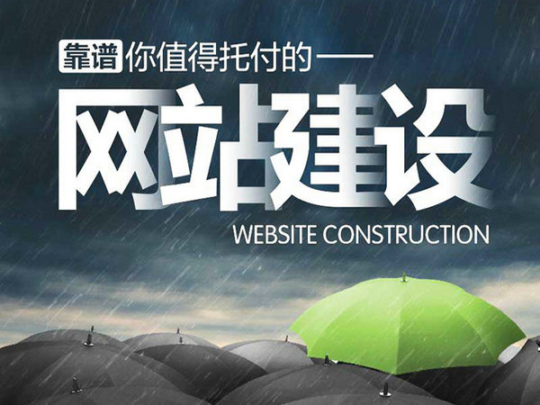 菏澤網(wǎng)站建設(shè)定制實體公司滿意為止