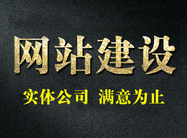 企業(yè)使用模板建站的缺點，拒絕模板網(wǎng)站