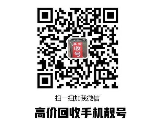 菏澤吉祥號回收出售.jpg 菏澤吉祥號回收出售.jpg