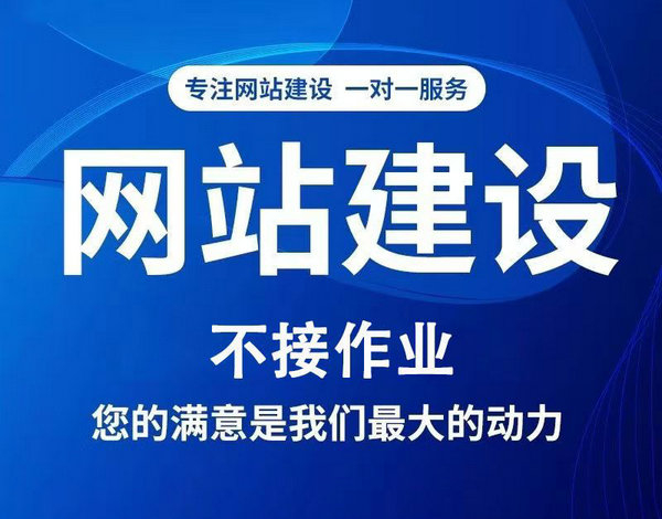 營銷型網(wǎng)站建設(shè)制作公司多少錢